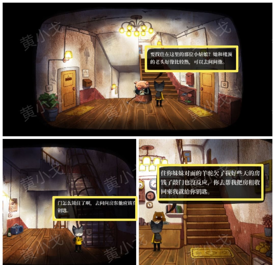 《雨城》旅馆篇攻略