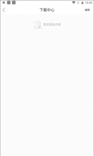 易采通app文件导出教程