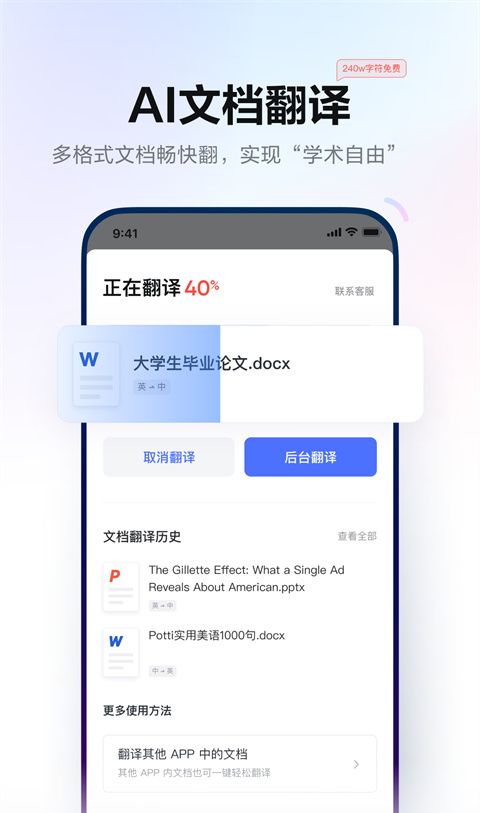 有道词典网页版登录