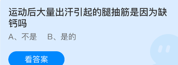 运动后大量出汗引起的腿抽筋是因为缺钙吗