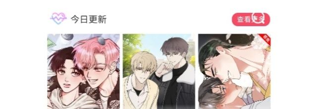 悦耽漫画网页版入口