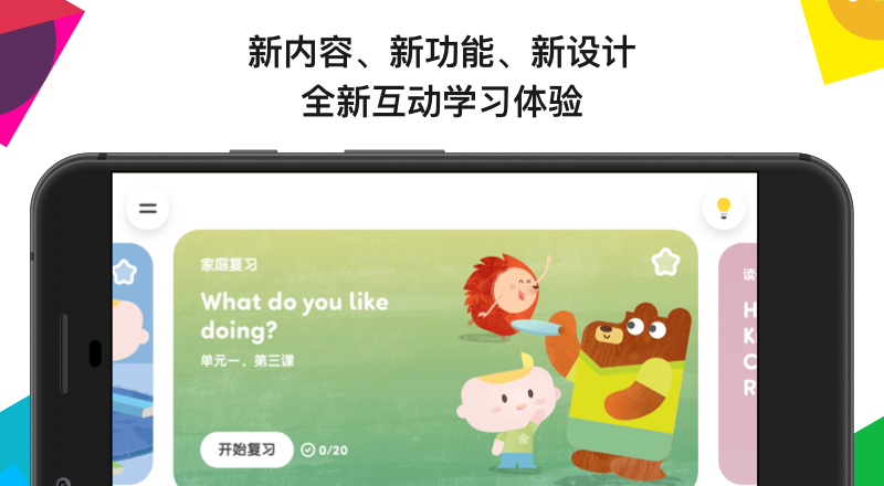 英孚教育网页版登录