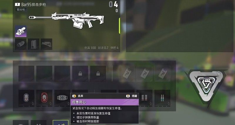 《远光84》护盾升级方法
