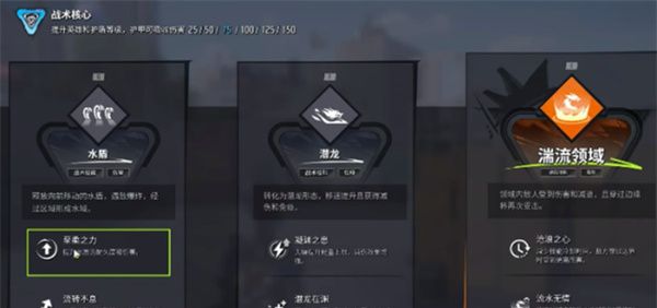 《远光84》凌波技能玩法介绍