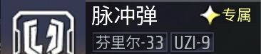 远光84突击步枪全攻略