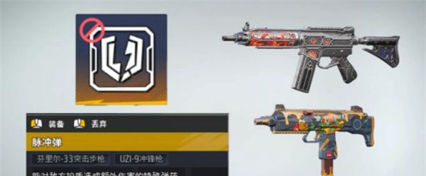 《远光84》武器配件改装攻略