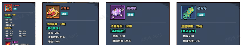 《妖怪金手指》54关主线小怪BOSS特性分析及推荐武将