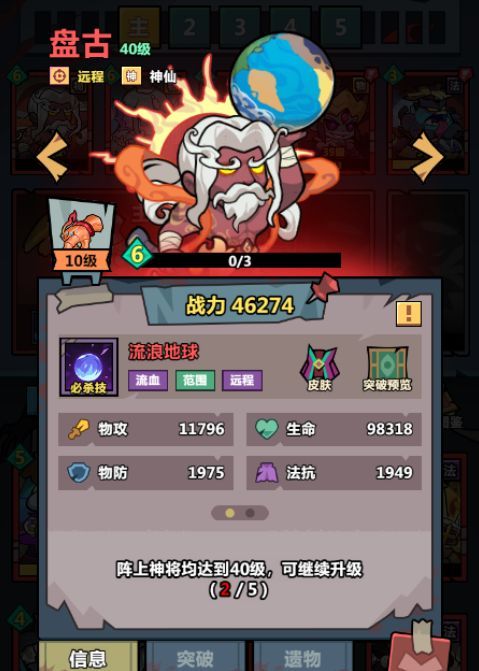 《妖怪金手指》副本腐败古寺攻略