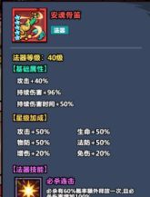 《妖怪金手指》副本腐败古寺攻略