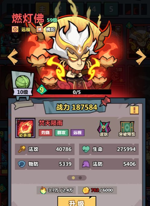 《妖怪金手指》法术阵容推荐