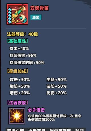 《妖怪金手指》法术阵容推荐