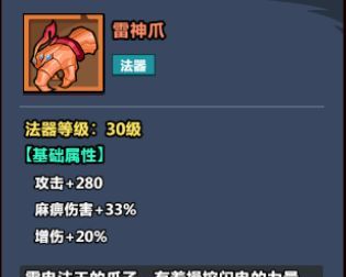 《妖怪金手指》法术阵容推荐
