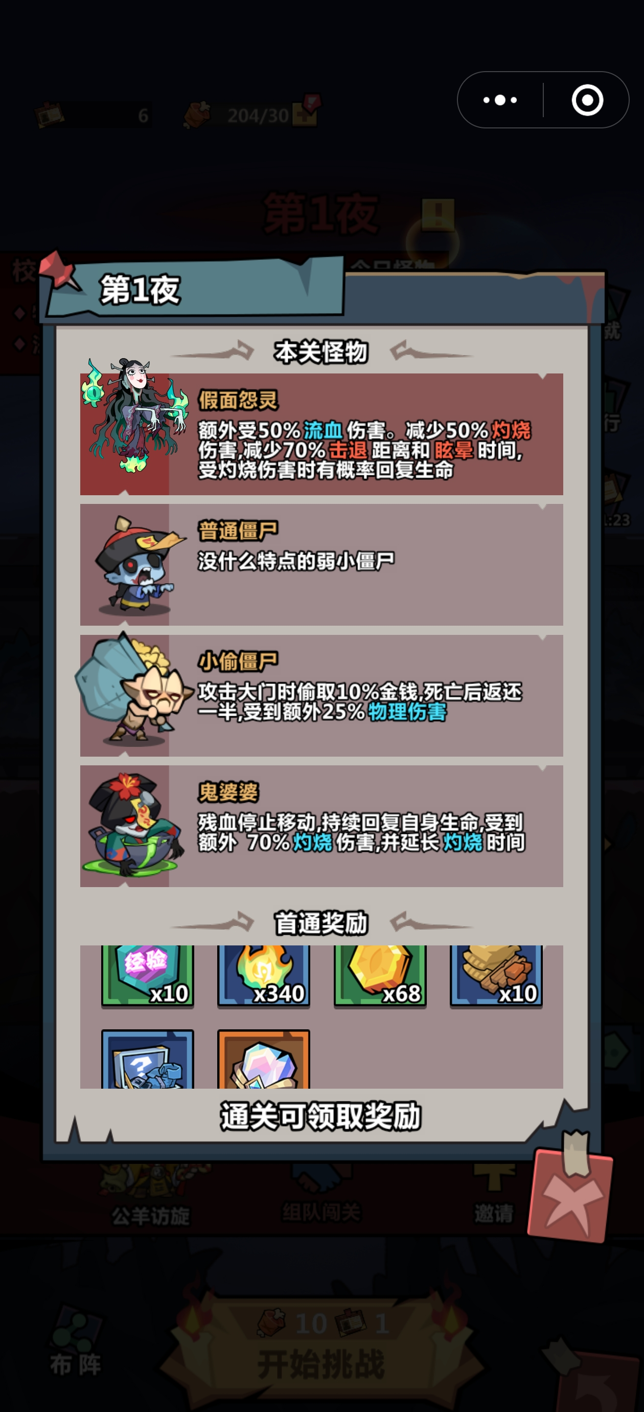 妖怪金手指诡异校舍副本介绍