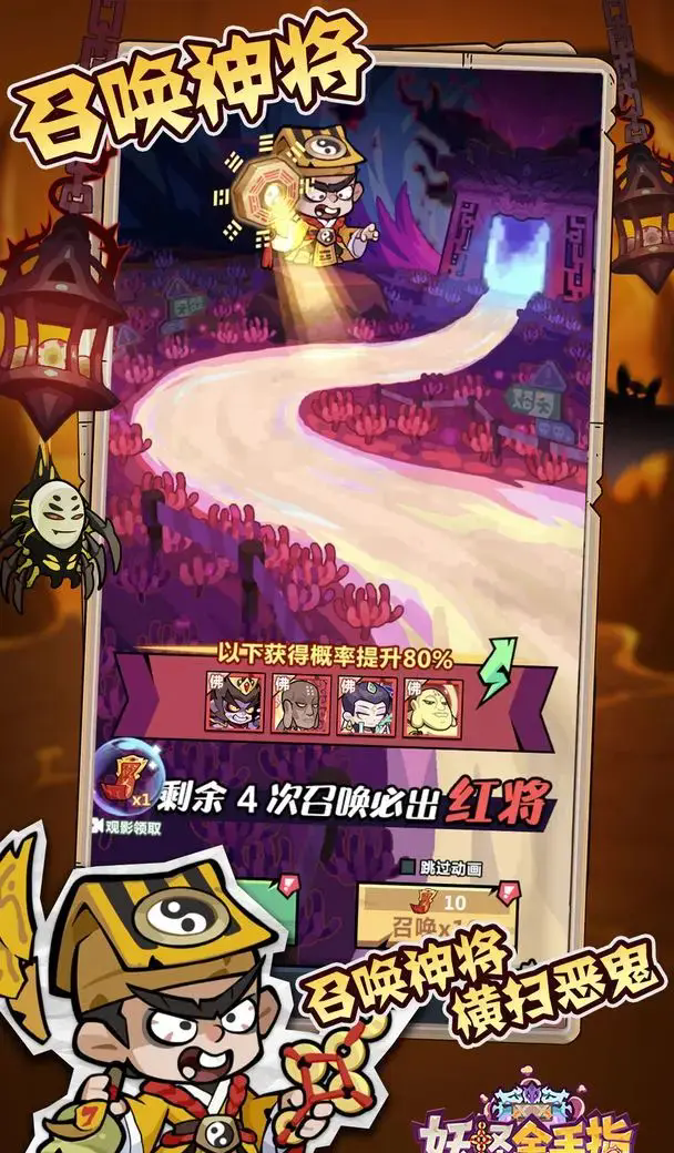 妖怪金手指核心玩法和氪金攻略