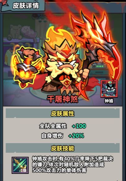 《妖怪金手指》金皮效果测评