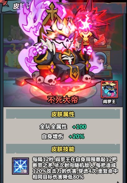 《妖怪金手指》金皮效果测评