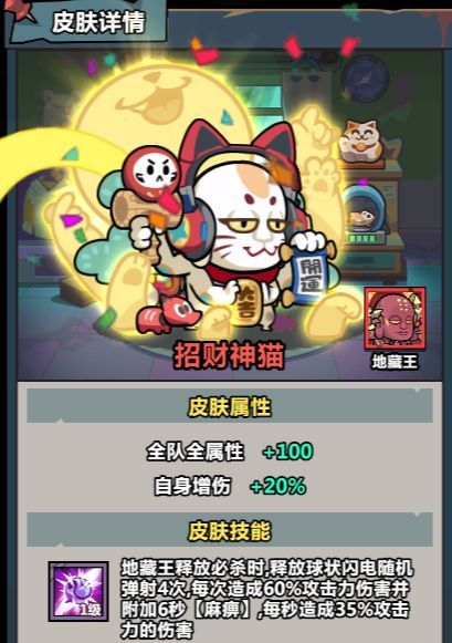 《妖怪金手指》金皮效果测评