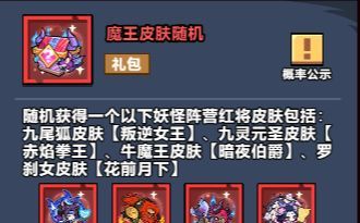 《妖怪金手指》商城性价比推荐