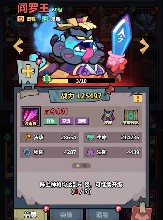 《妖怪金手指》神将培养价值排行榜