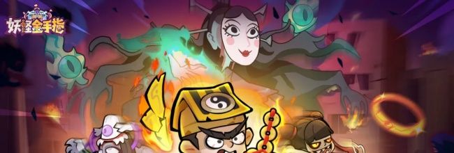 《妖怪金手指》神将培养价值排行榜