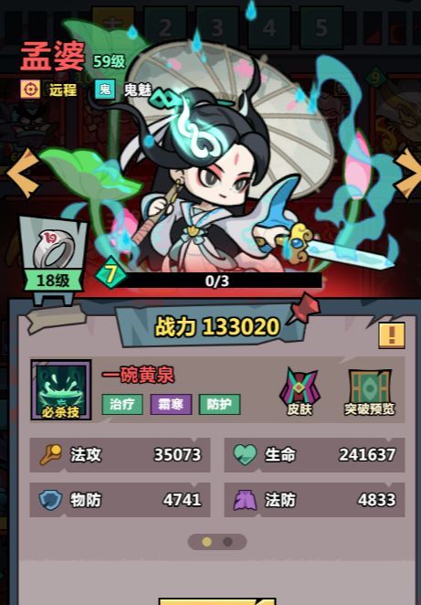 《妖怪金手指》物理阵容推荐