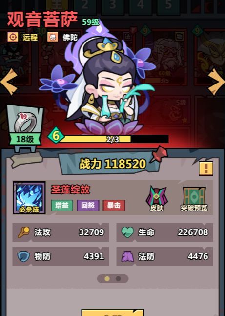 《妖怪金手指》物理阵容推荐