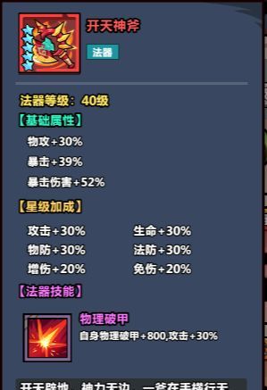 《妖怪金手指》物理阵容推荐