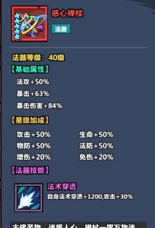 《妖怪金手指》物理阵容推荐