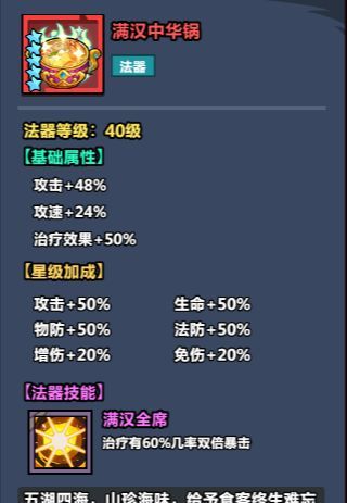 《妖怪金手指》物理阵容推荐