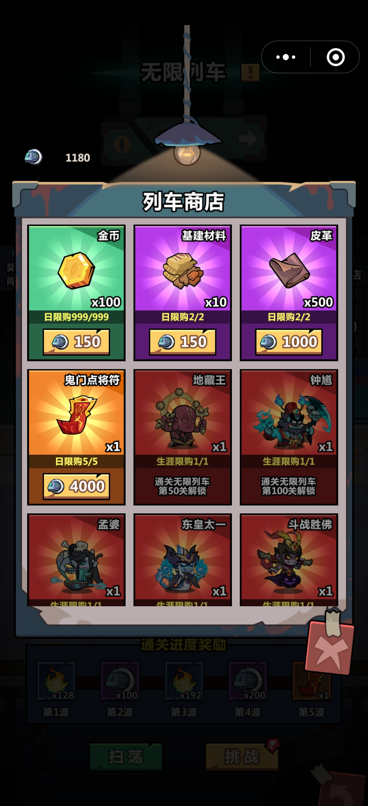 妖怪金手指无限列车副本介绍