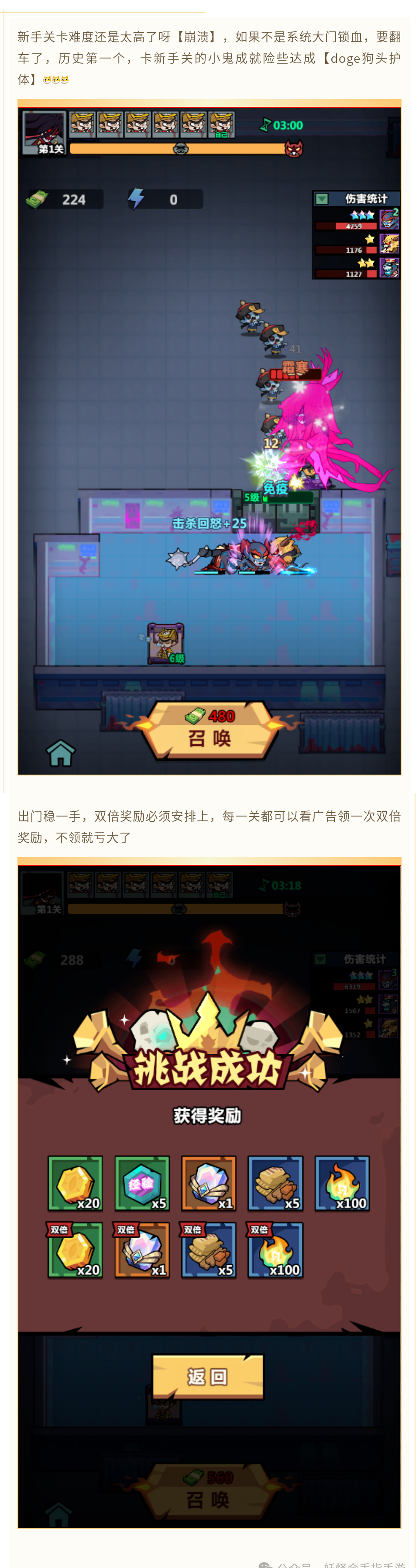 妖怪金手指新手入门攻略