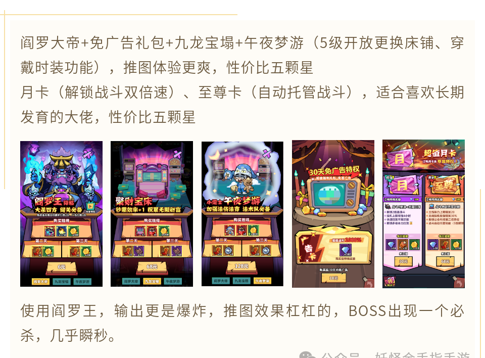 妖怪金手指新手入门攻略