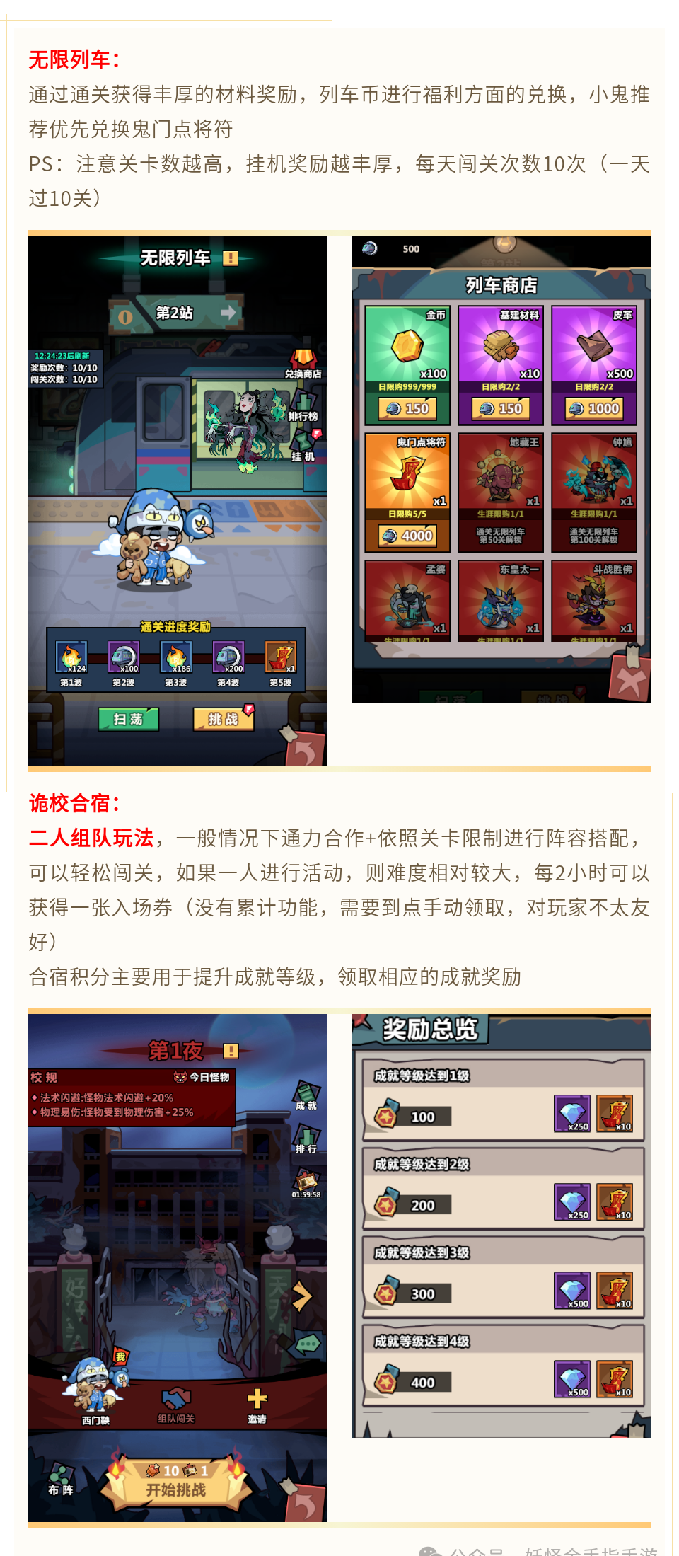 妖怪金手指新手入门攻略