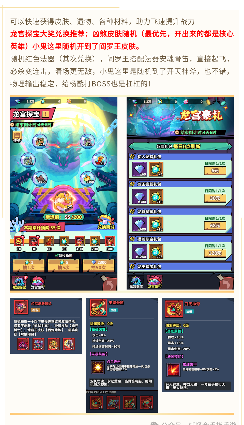 妖怪金手指新手入门攻略