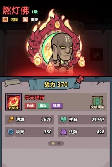《妖怪金手指》主线185孤坟冷雨通关攻略