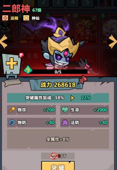 《妖怪金手指》主线221关茅山尸权通关攻略