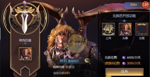 《永恒徽章》巨兽属性介绍