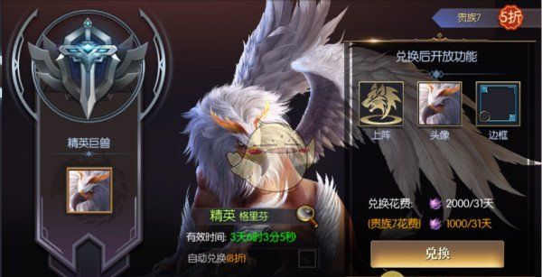 《永恒徽章》巨兽属性介绍