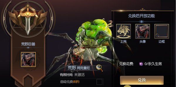 《永恒徽章》巨兽属性介绍