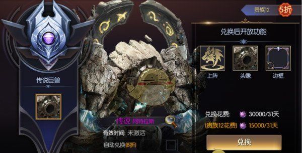 《永恒徽章》巨兽属性介绍