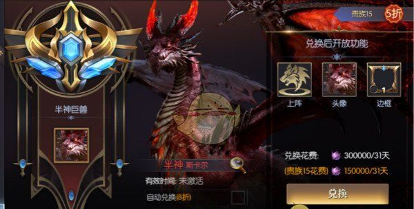 《永恒徽章》巨兽属性介绍