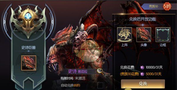 《永恒徽章》巨兽属性介绍