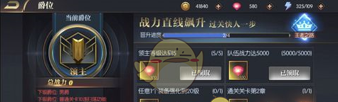 《永恒徽章》英雄爵位晋升攻略