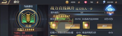 《永恒徽章》英雄爵位晋升攻略