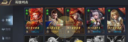 《永恒徽章》英雄宿命激活攻略