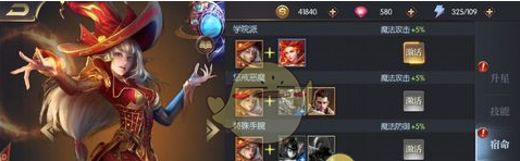 《永恒徽章》英雄宿命激活攻略