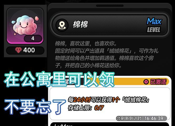 《异环》角色好感度送礼推荐