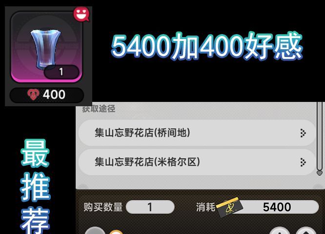 《异环》角色好感度送礼推荐