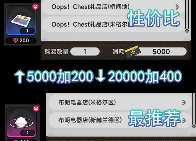 《异环》角色好感度送礼推荐