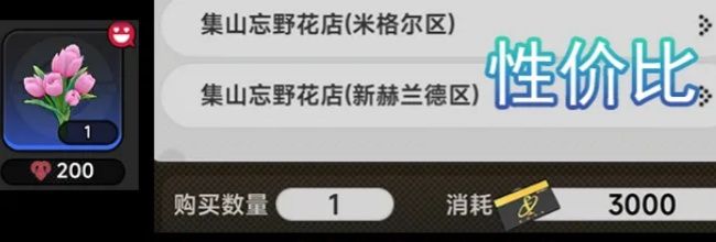 《异环》角色好感度送礼推荐